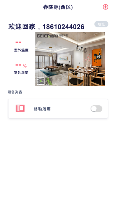 Screenshot 2 of GELER格勒 App