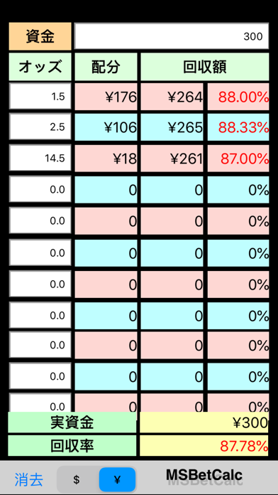 MSBetCalc screenshot1