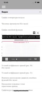 Школа в кармане screenshot #4 for iPhone