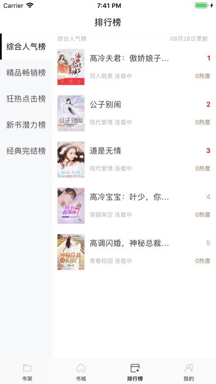 新笔趣阁 screenshot-3