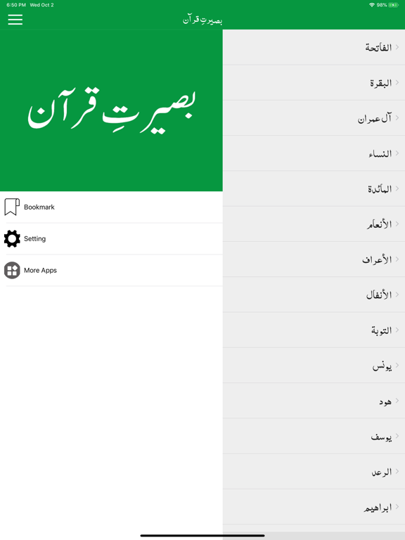 Baseerat-e-Quran iPad screenshot 5 - Education app