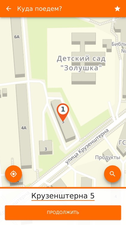 SV-TAXI. Вызов такси