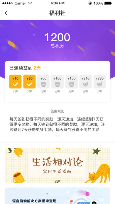Hi居 Screenshot