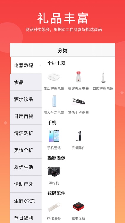 博之福选 screenshot-3