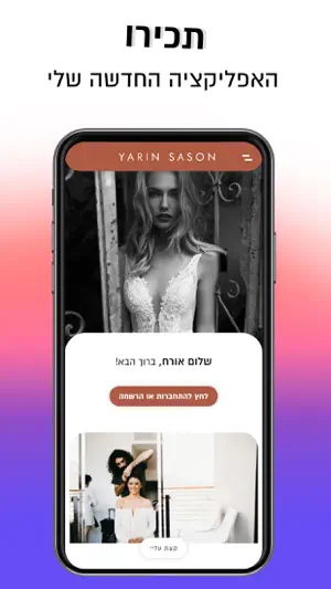 YARIN SASON screenshot 2
