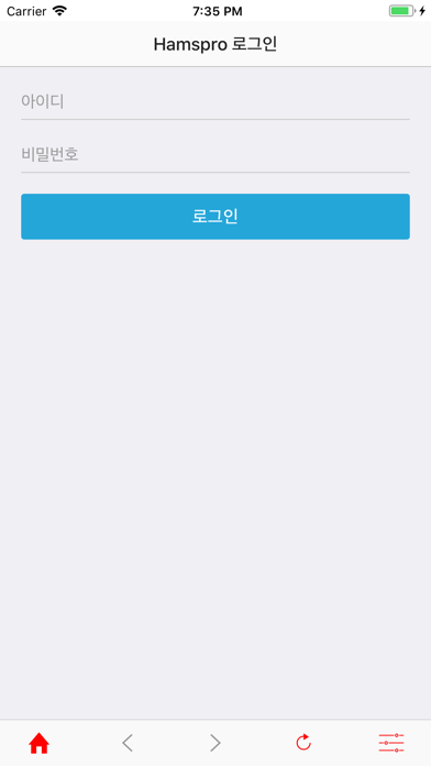 Screenshot #2 pour HamsPro App