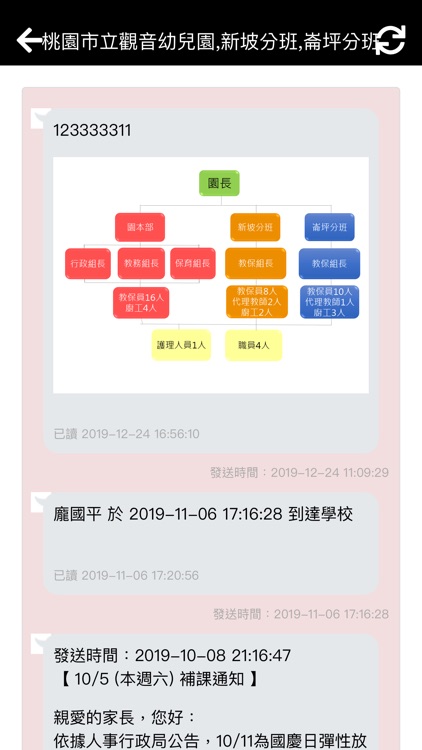 桃園市立觀音幼兒園 screenshot-3