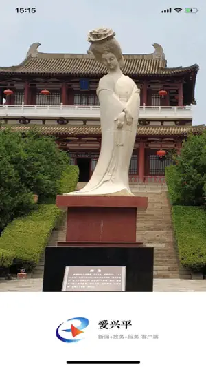 爱兴平 screenshot 1