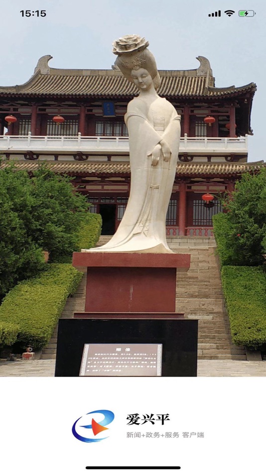 #1. 爱兴平 (iOS) 由: 陕西广电网络传媒(集团)有限公司