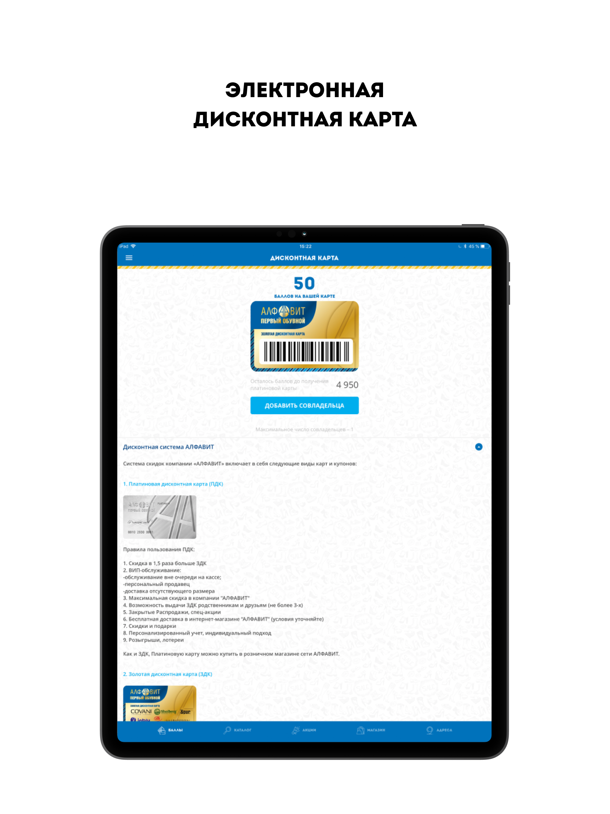 АЛФАВИТ ОБУВЬ
