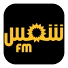 Shems FM - شمس إف إم - iPadアプリ