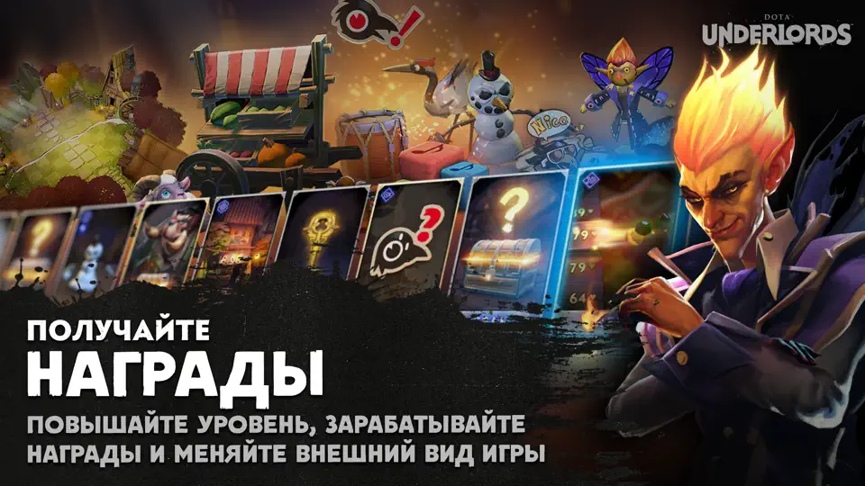 Скриншот Dota Underlords на iPhone 3