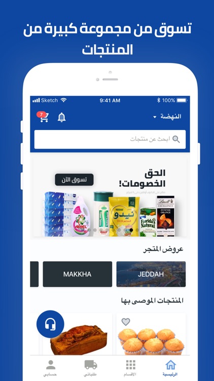 Bindawood Grocery بن داود