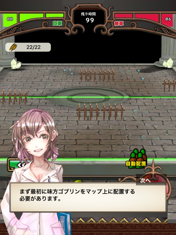 ゴブリン水槽 screenshot 12