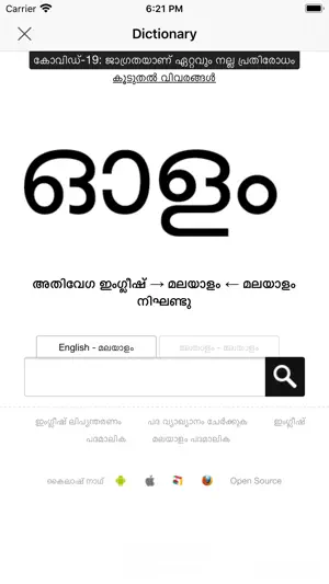 Manglish screenshot 3