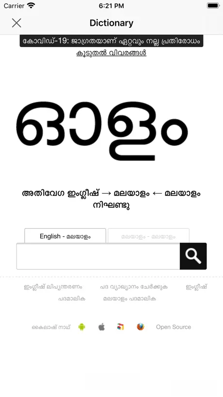 Manglish