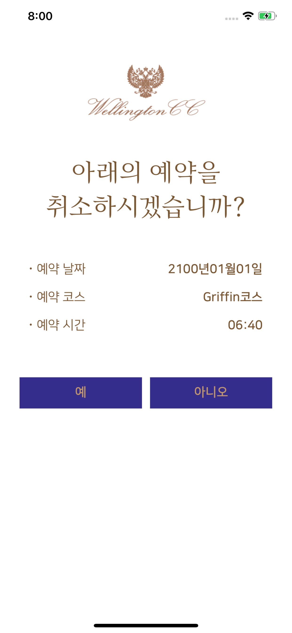 웰링턴CC