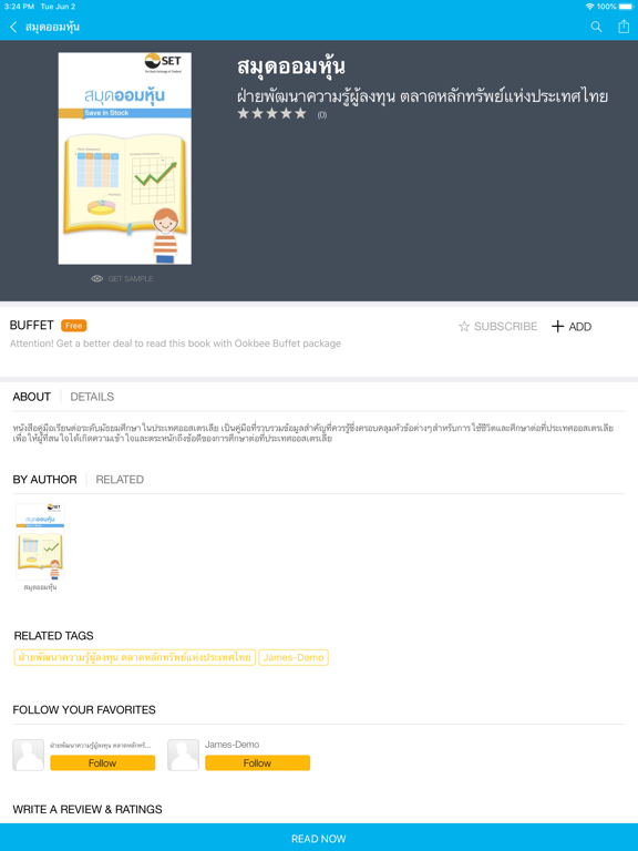 Screenshot #5 pour UTCC READ