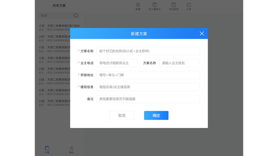 #3. 门窗设计家 (iOS) Podle: WUXIMENTU Network Technology Co., Ltd.