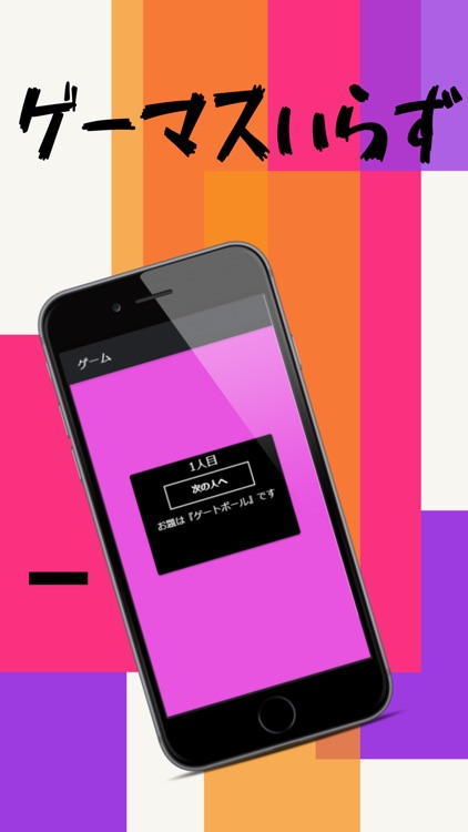 お絵描き人狼 screenshot-3