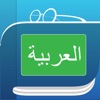 Arabic Dictionary by Farlex