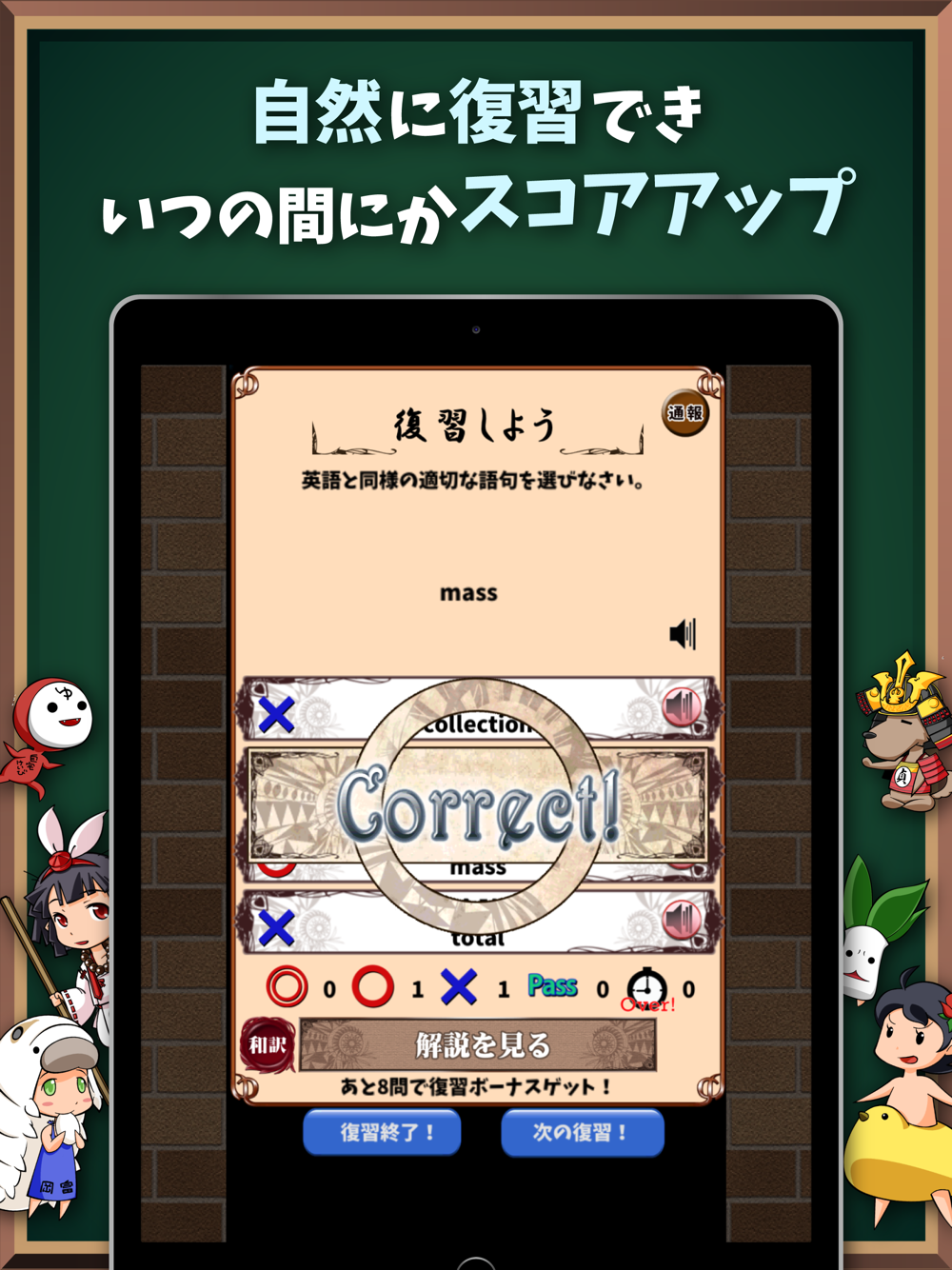 英語ゲーム 英語物語 英文法の勉強やリスニング学習 Free Download App For Iphone Steprimo Com