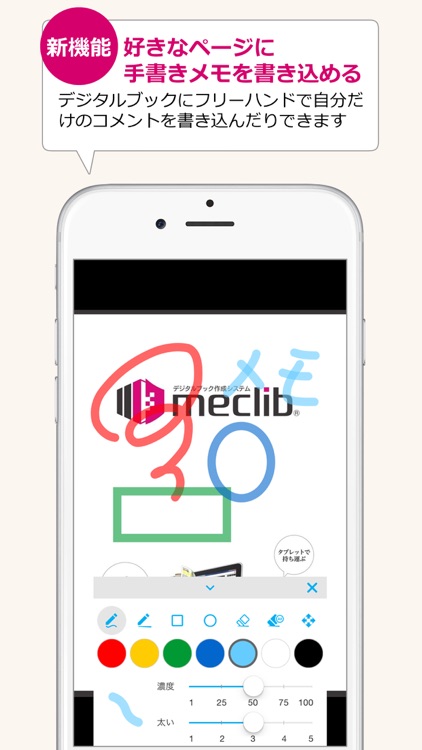 meclib（旧）- 本棚アプリ ～Ver.6迄 screenshot-4