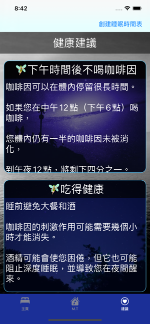 睡覺:更好更易(圖4)-速報App