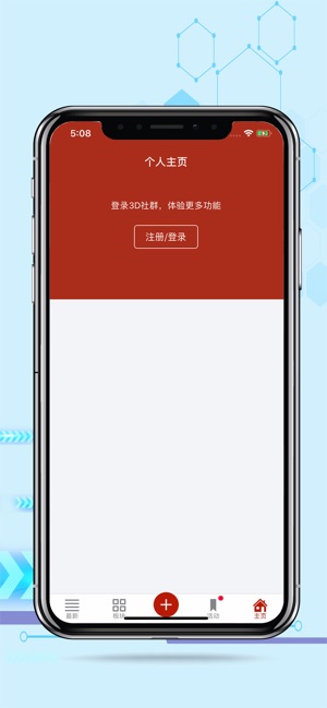 StudyTop(圖4)-速報App