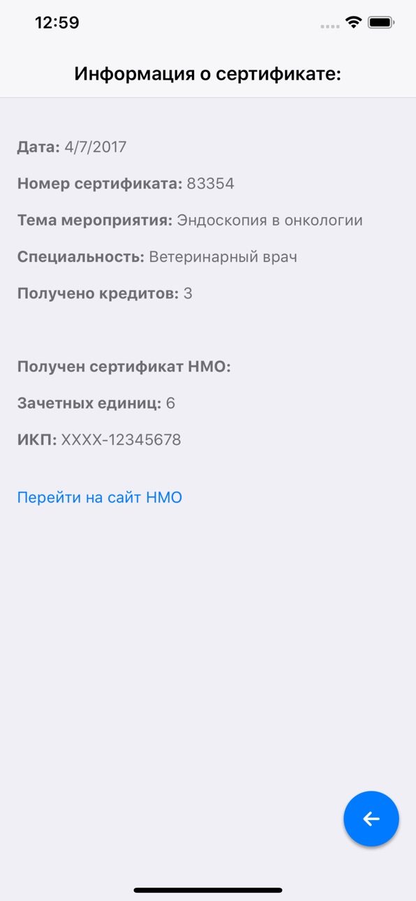 iPhone screenshot
