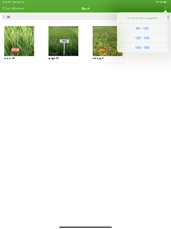 Paddy Varieties iPad screenshot