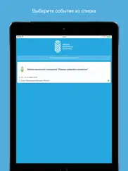 Лидеры цифрового развития айпад изображения 1