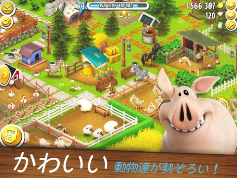 ヘイ・デイ (Hay Day)のおすすめ画像3