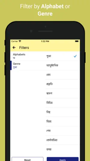 Gitabitan Plus screenshot 3