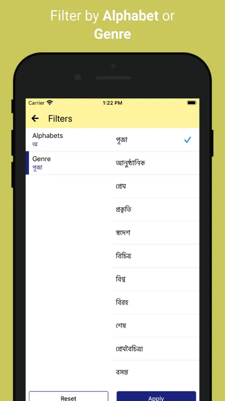 Gitabitan Plus screenshot 3 of 4