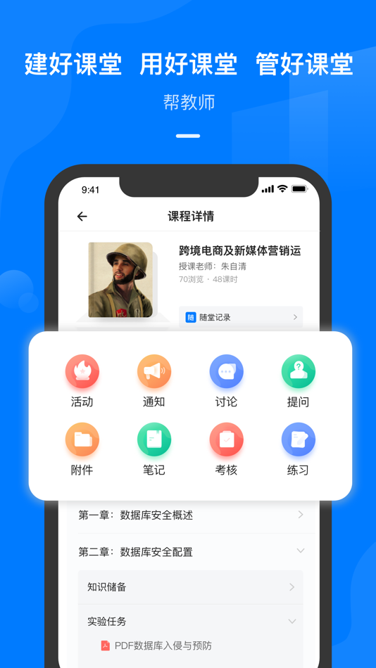 #2. 云指课堂 (iOS) 由: 广州然也教育科技有限公司