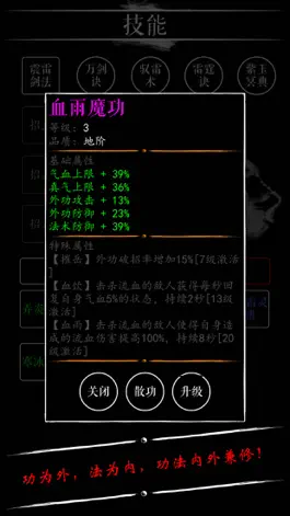 Game screenshot 无限修仙 : 宗门秘法 hack