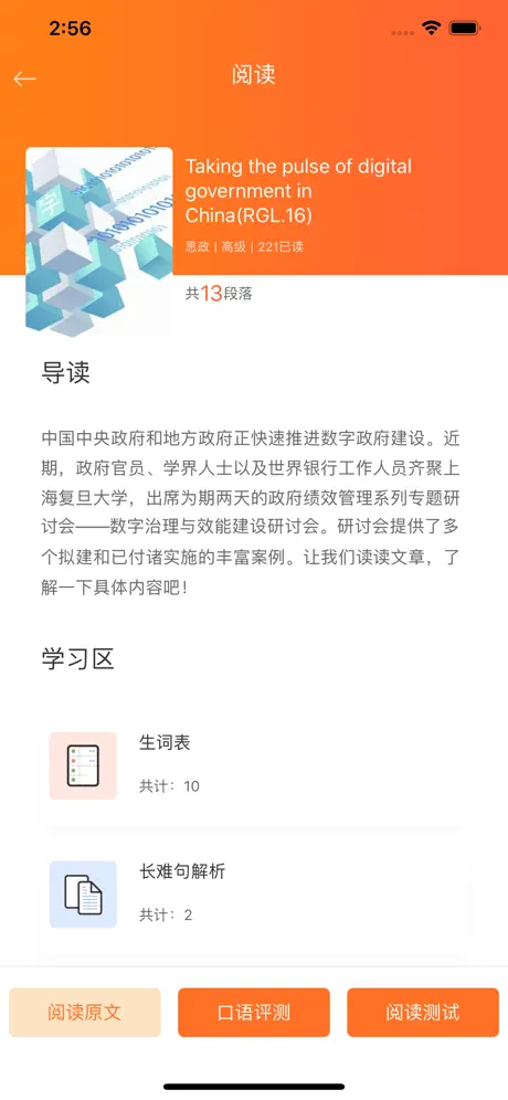 大英自主学习-教师端