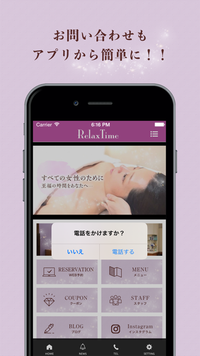 RelaxTime公式アプリ screenshot 3