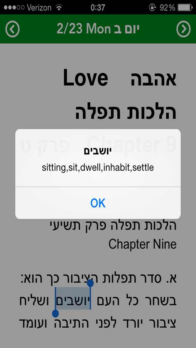 Daily Torah with Chumash Sid