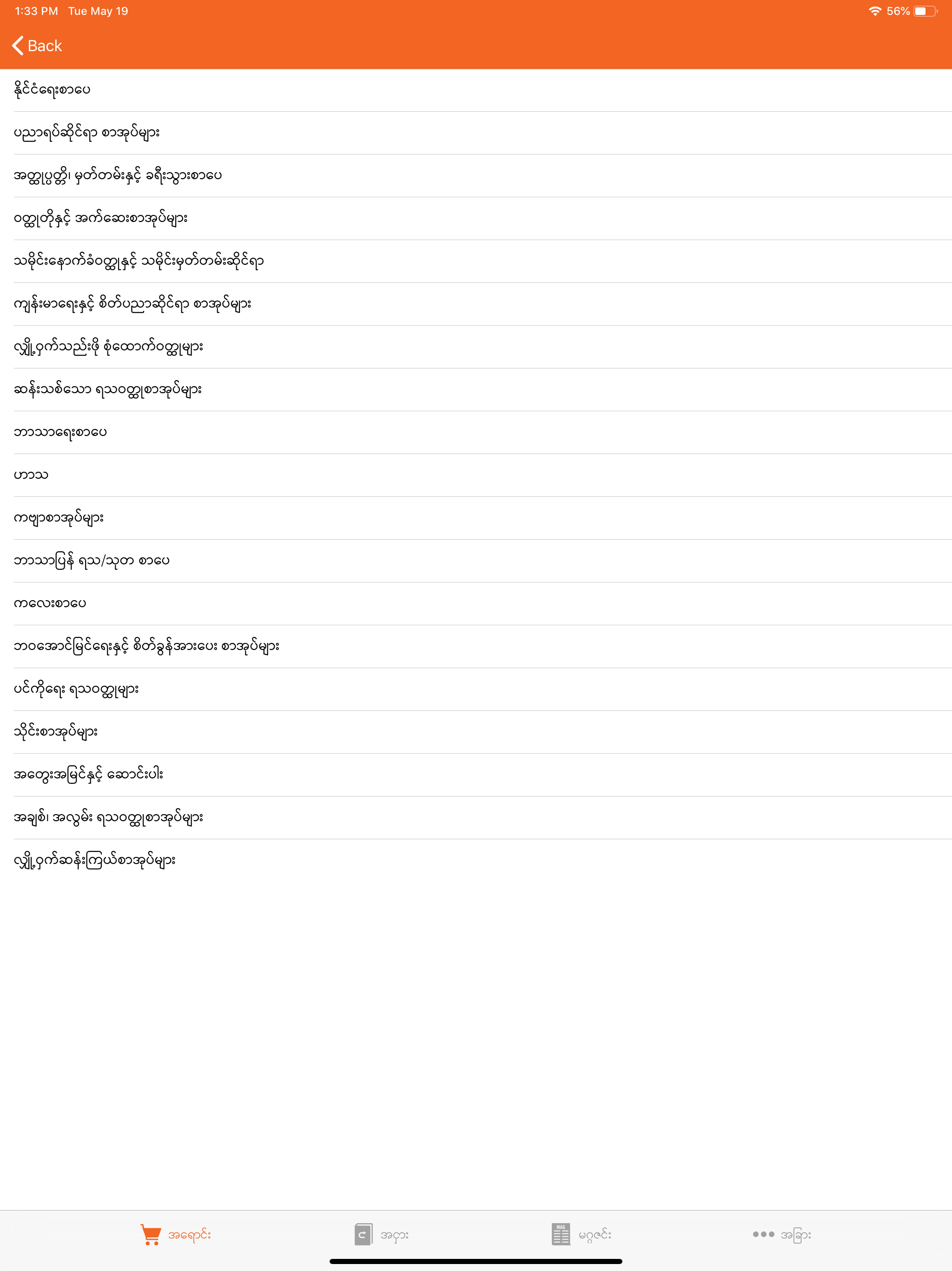 MyBook Mytel screenshot 12