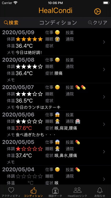 HealCondi screenshot-4