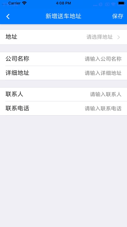 腾邦嗵达 screenshot-4