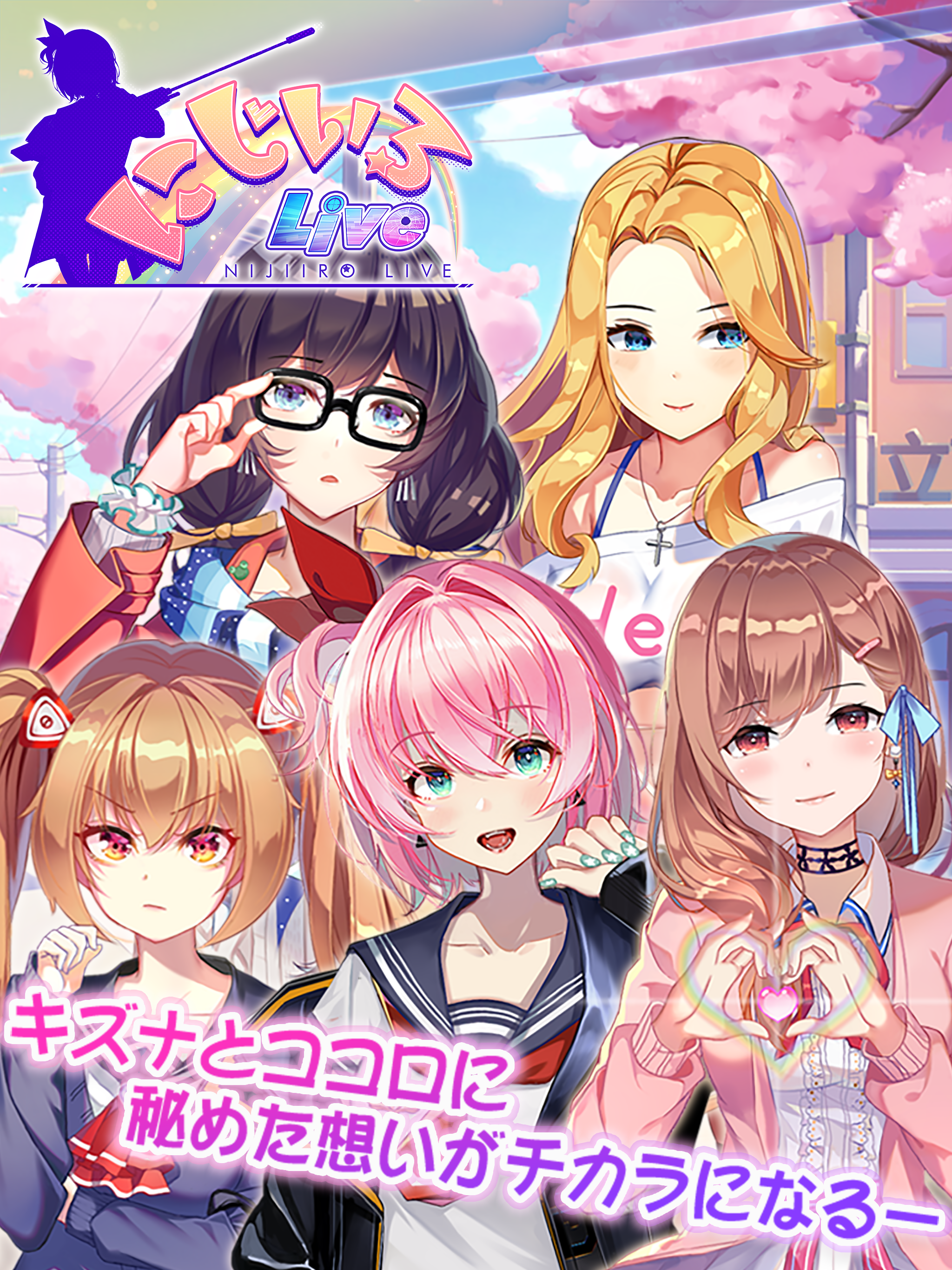 にじいろLive screenshot 6