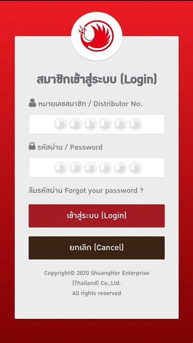 Screenshot #1 pour Shuang Hor Shop