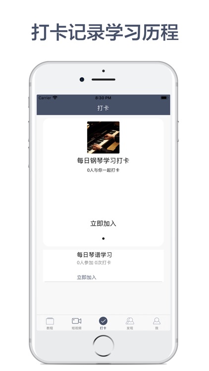 完美钢琴教程-教你弹钢琴 screenshot-3