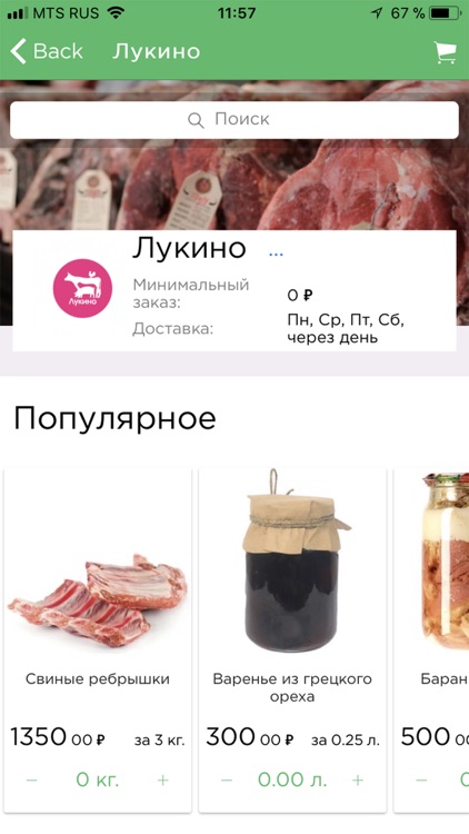 FreshShelf screenshot-3