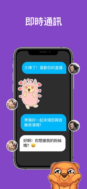 Videochat - Video Dating App(圖4)-速報App