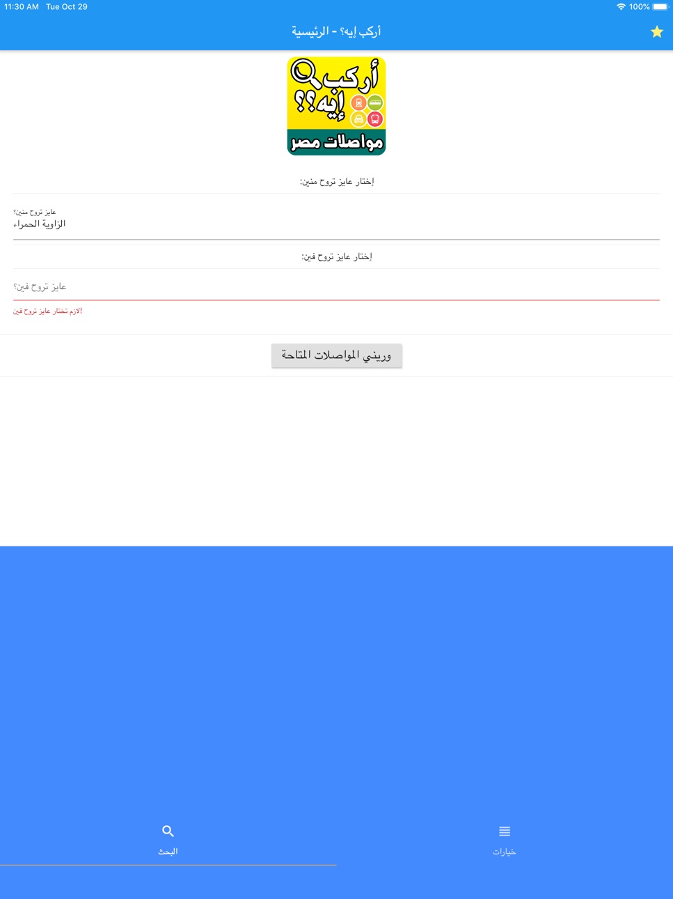iPad screenshot