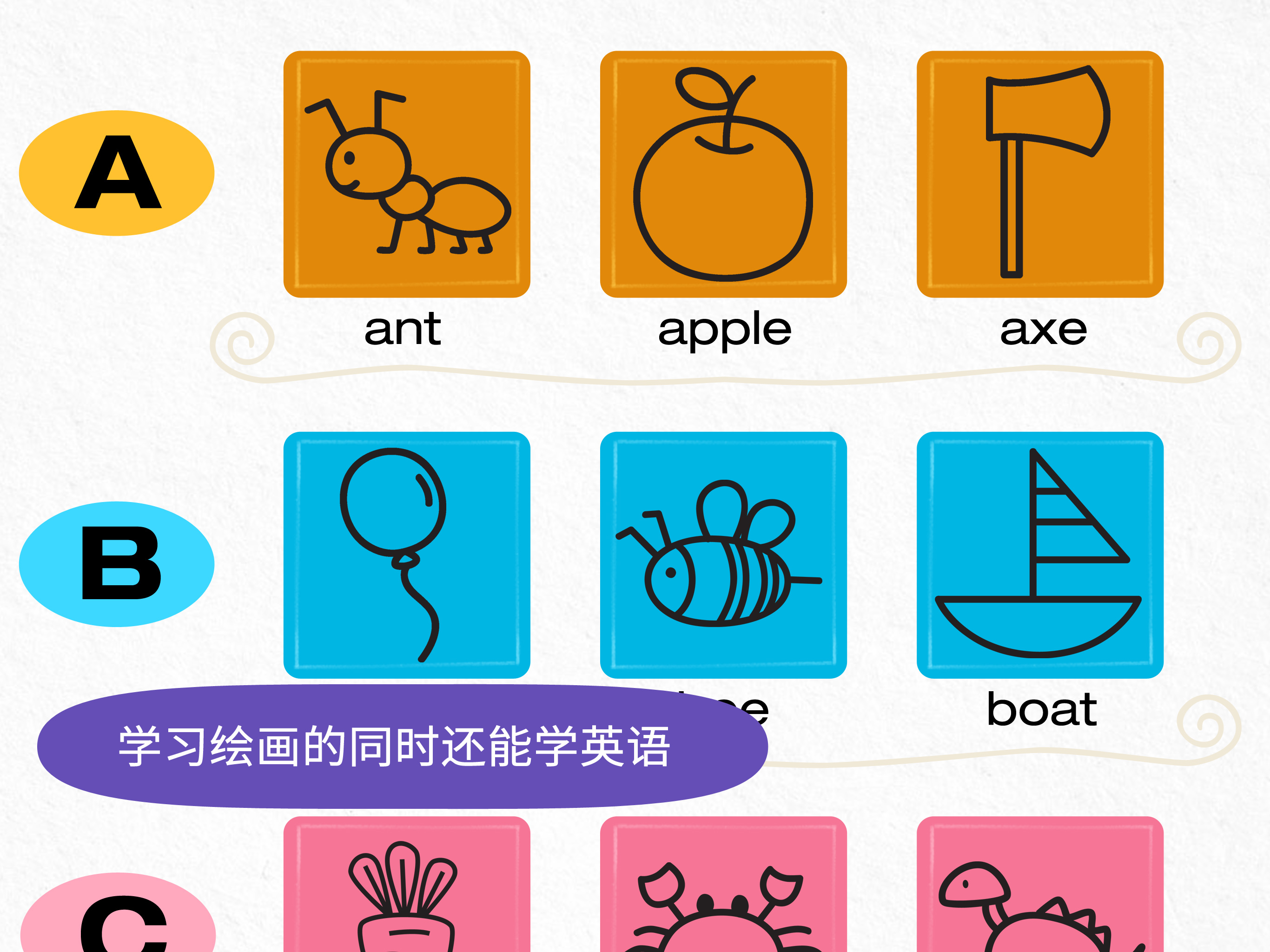 阳阳简笔画 screenshot 7